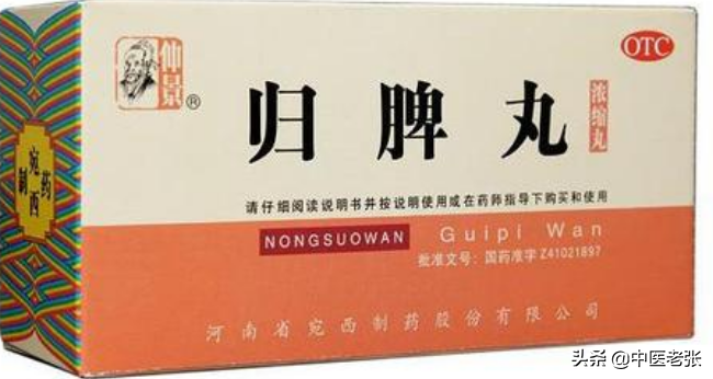 逍遥丸，健脾丸归脾丸……这些最熟悉的中成药不为人知的新作用