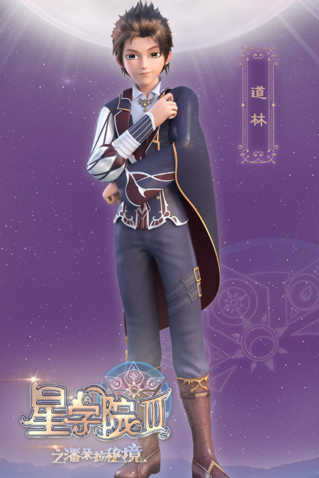 星学院第三季的人物海报造型，小伙伴们最喜欢哪一张呢？