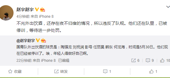 已停训等待处罚(国青6将违规细节曝光！不仅外出饮酒，还违反队规，夜不归宿)