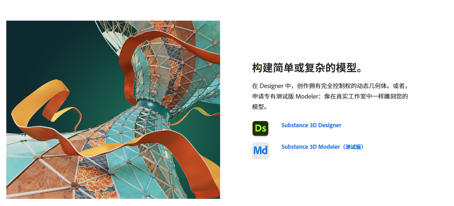 Adobe自家的3D设计软件终于发布了——Adobe Substance 3D