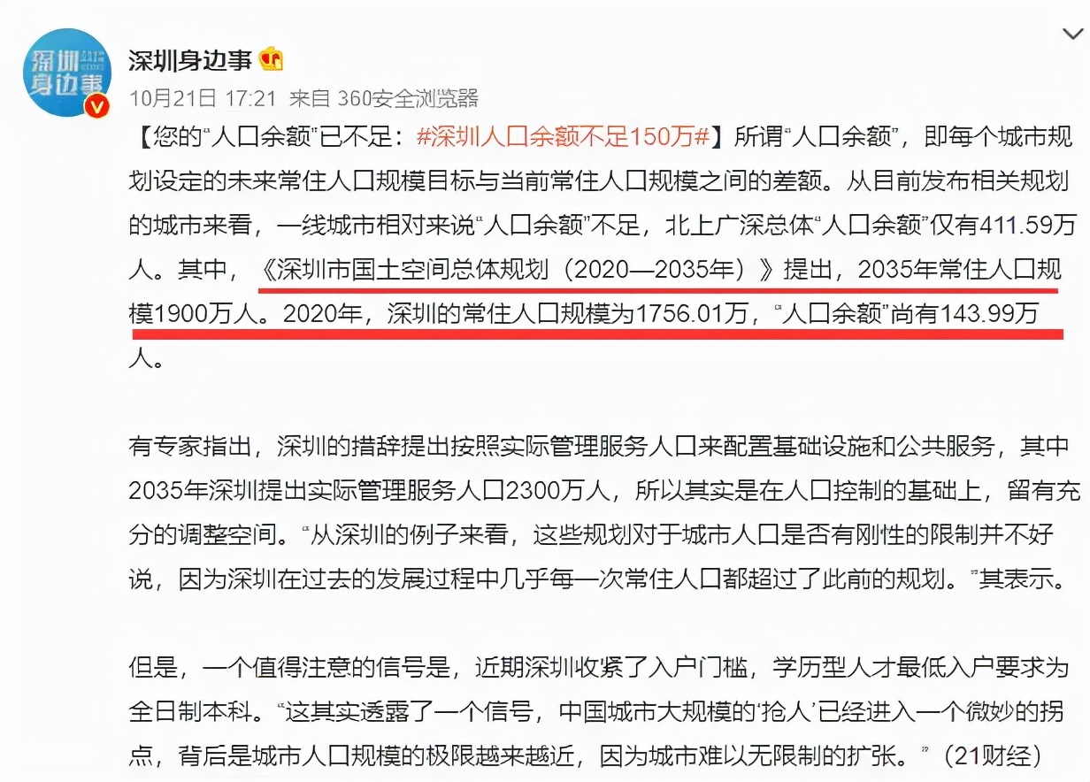 私立高中能考大学吗（非深户想在深圳读民办高中）