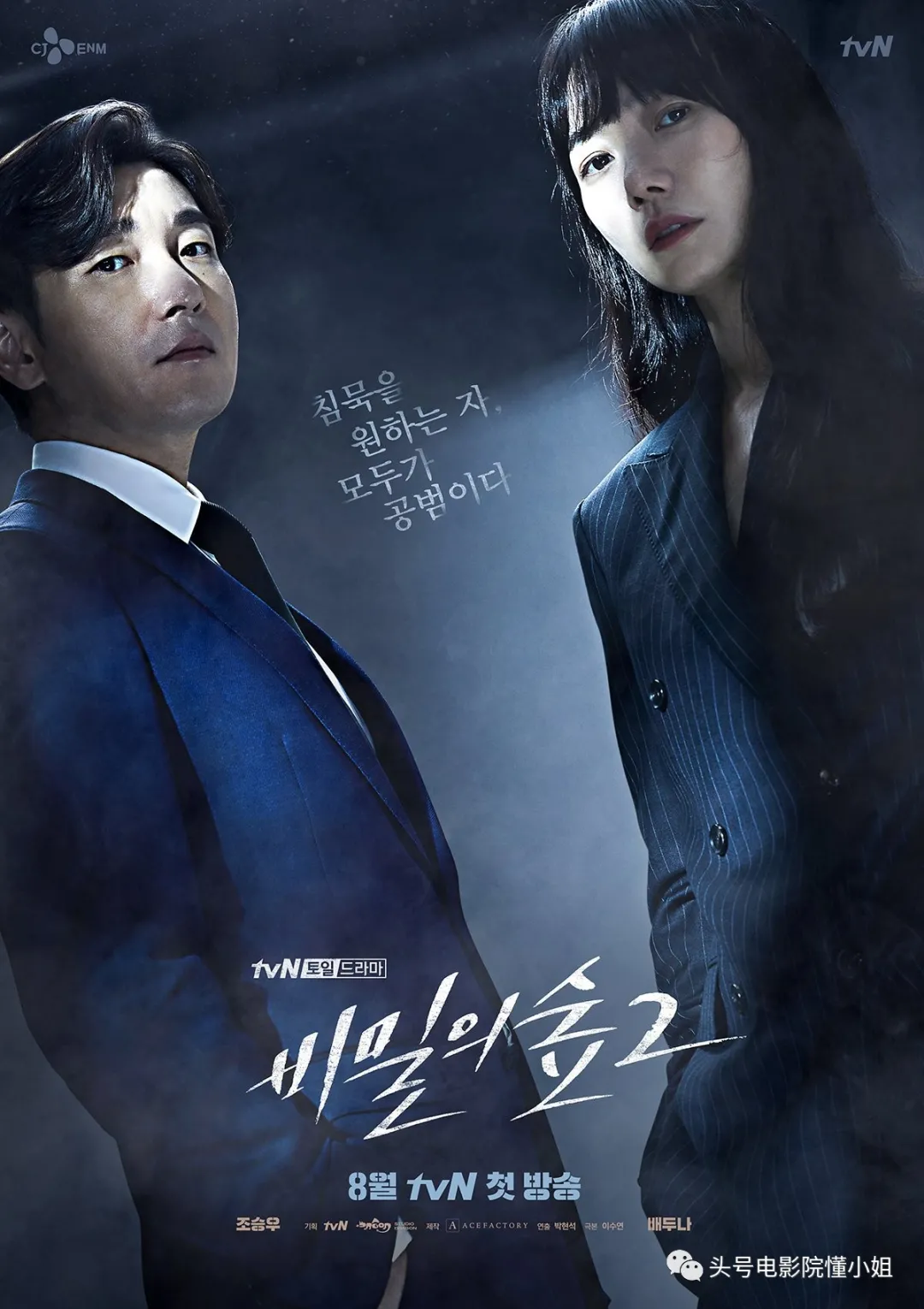 崔武成电影剧情「解说」 _晶羽科技