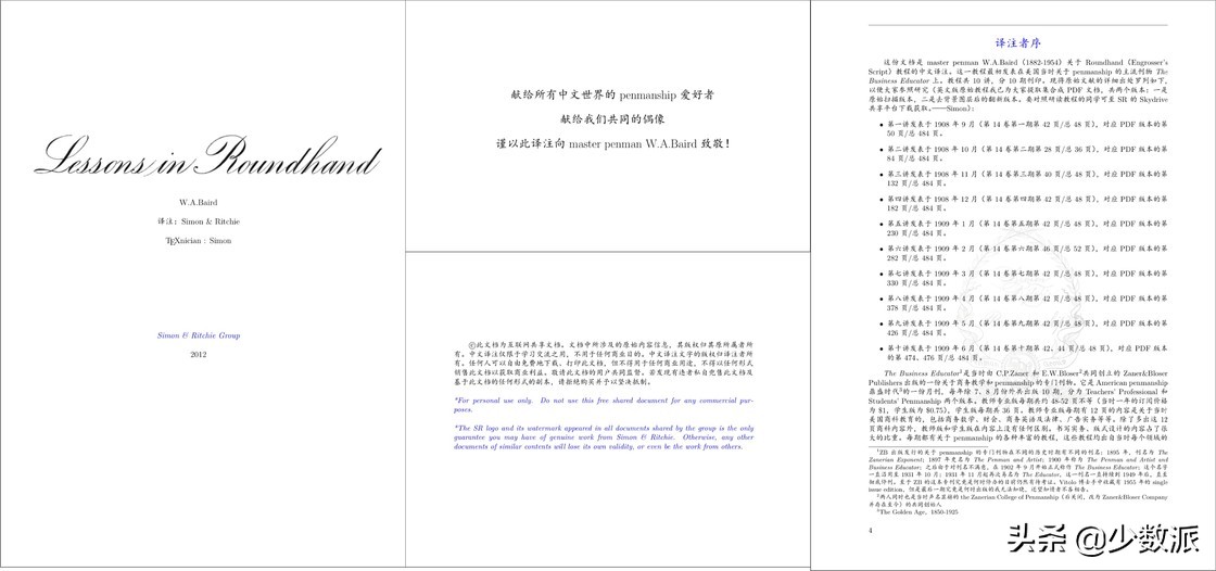 英语也能写「书法」，教你把 ABCD 写出花