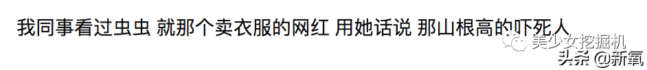 因小丑妆爆红的美妆扛把子，分享整形经历圈粉，而真人山根太假