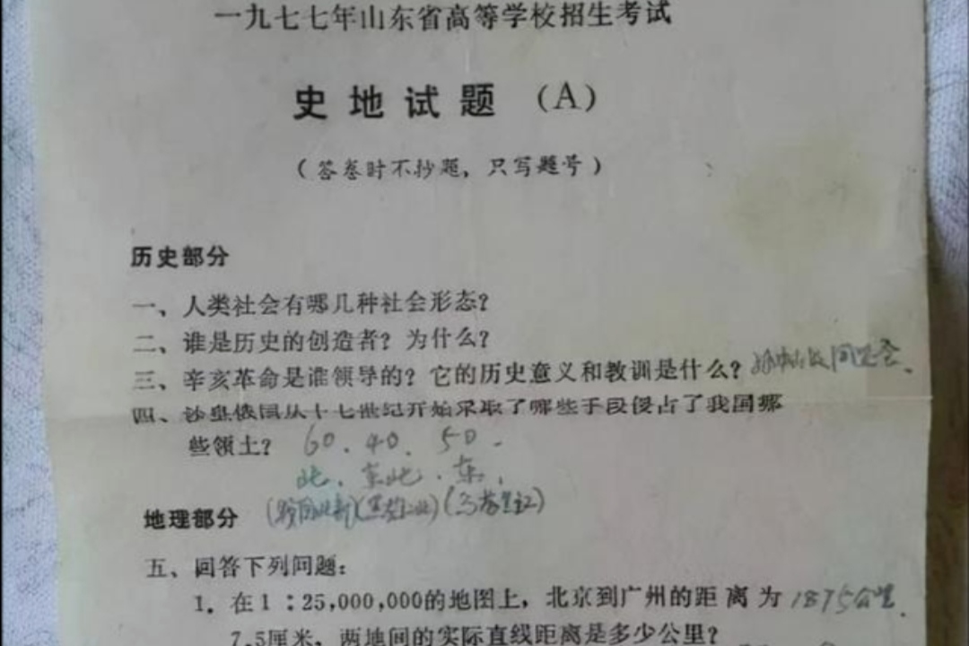 40多年前高考试卷走红，如今高中生看了泯然一笑，直言能考满分