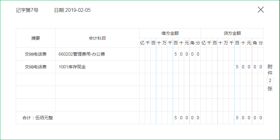 堪称完美！这套详细的物业会计全盘账务处理，亲测好用