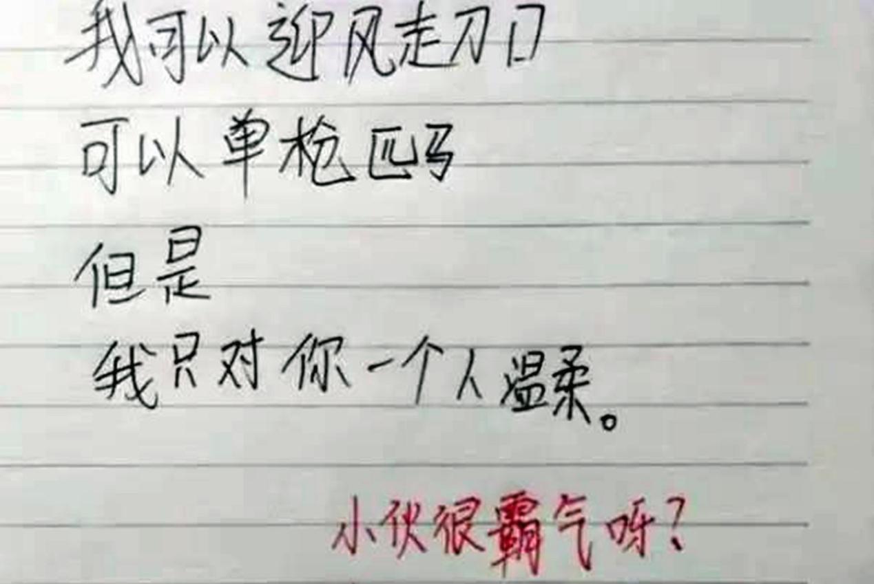 ​学霸“情书”火了，从幼儿园到大学，网友：有这文采不至于单身