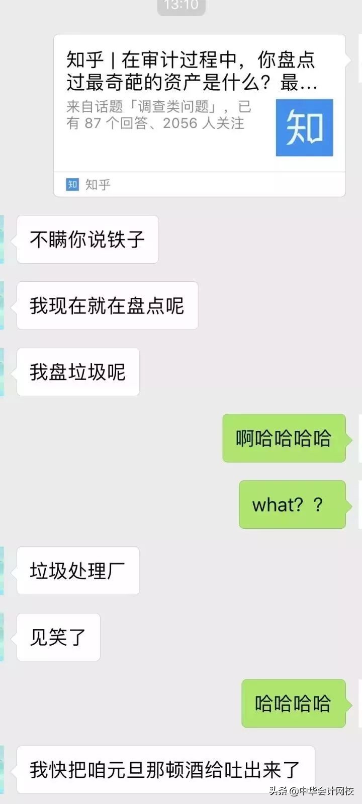 德勤审计现场简直太太太太太太太秀了！