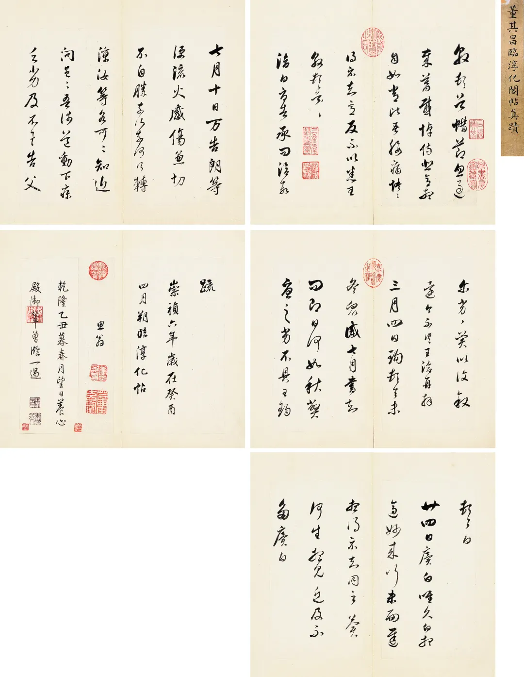 董其昌传世最贵的十件作品，件件天价