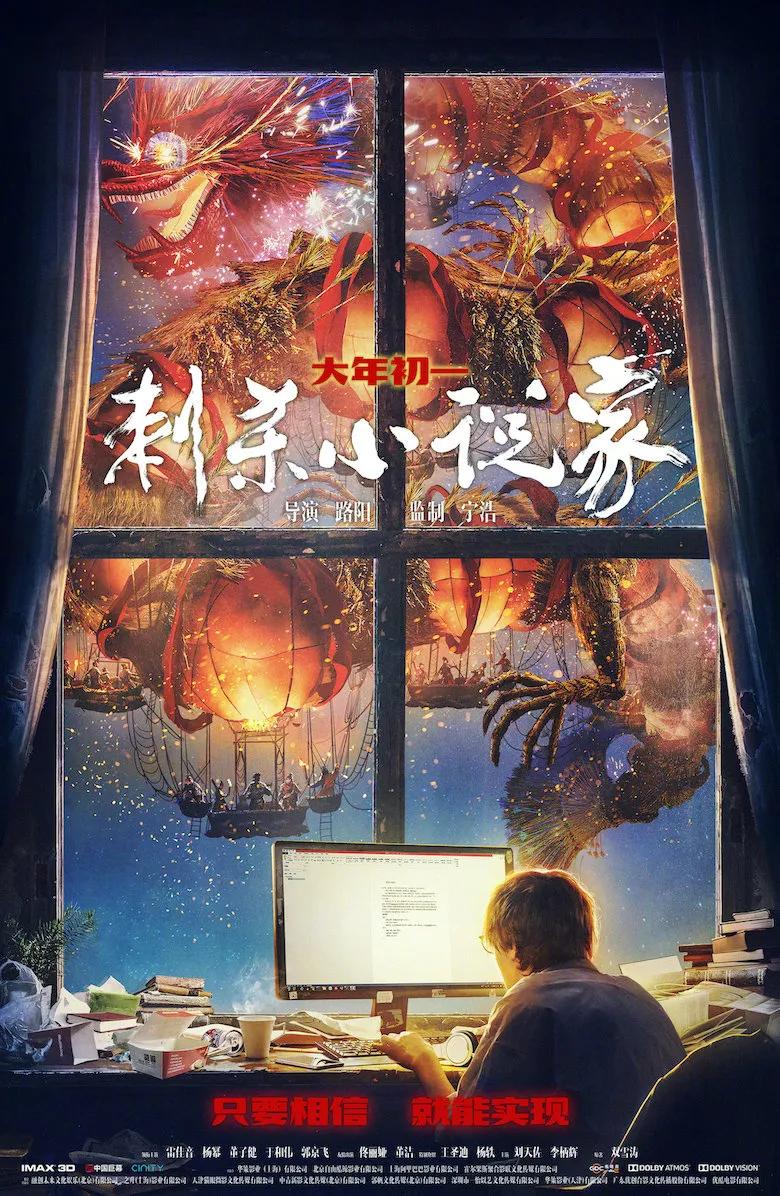 2021年即将上映的影片都在这儿了