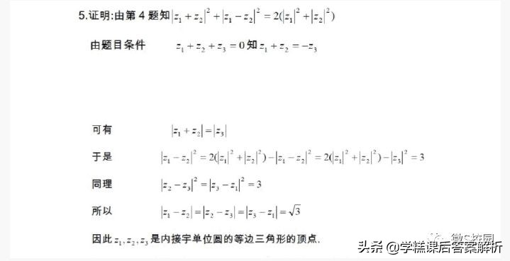 复变函数论第三版课后习题答案