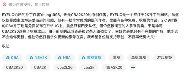 cba为什么不出一个2k游戏（篮球游戏有NBA 2k，有没有CBA 2k？）