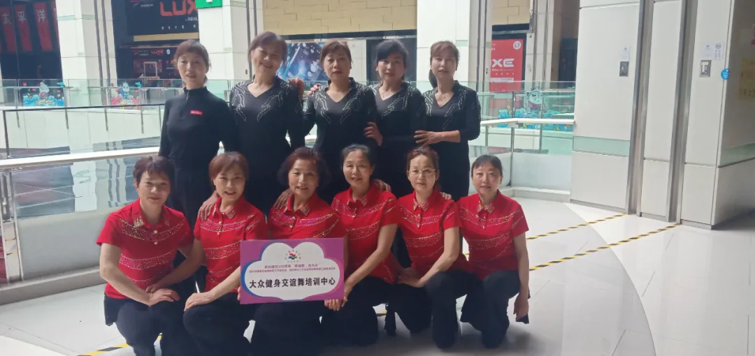 四川省健身交谊舞地区工作委员会及会员单位新春汇报展演活动