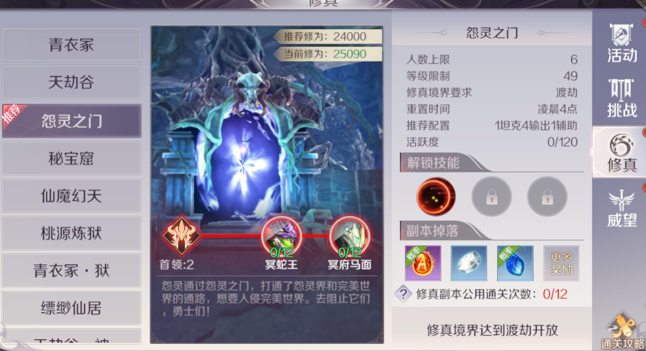 《完美世界》手游新手攻略 教你如何玩好新职业妖刃