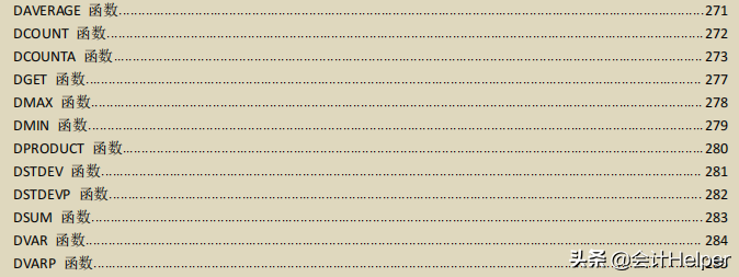 436页Excel公式示例大全，共12大类函数（含424个公式）