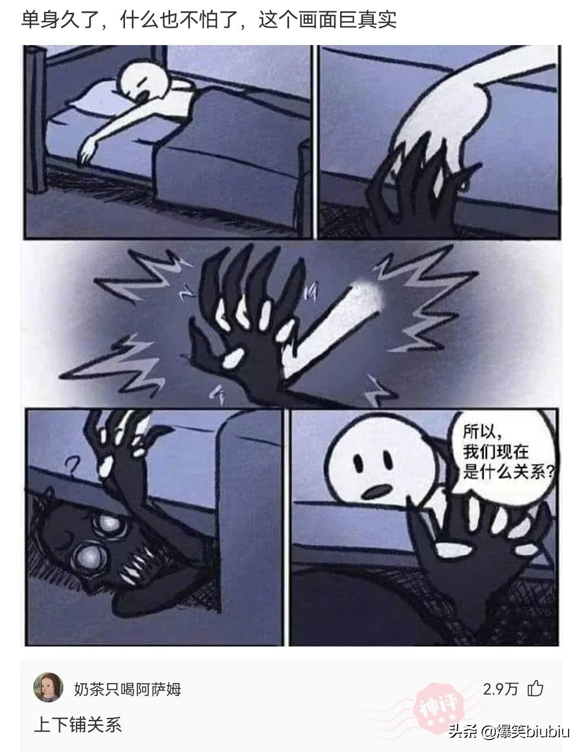 搞笑神评：怎么样把我想跟你睡觉说得委婉一点？神评绝了