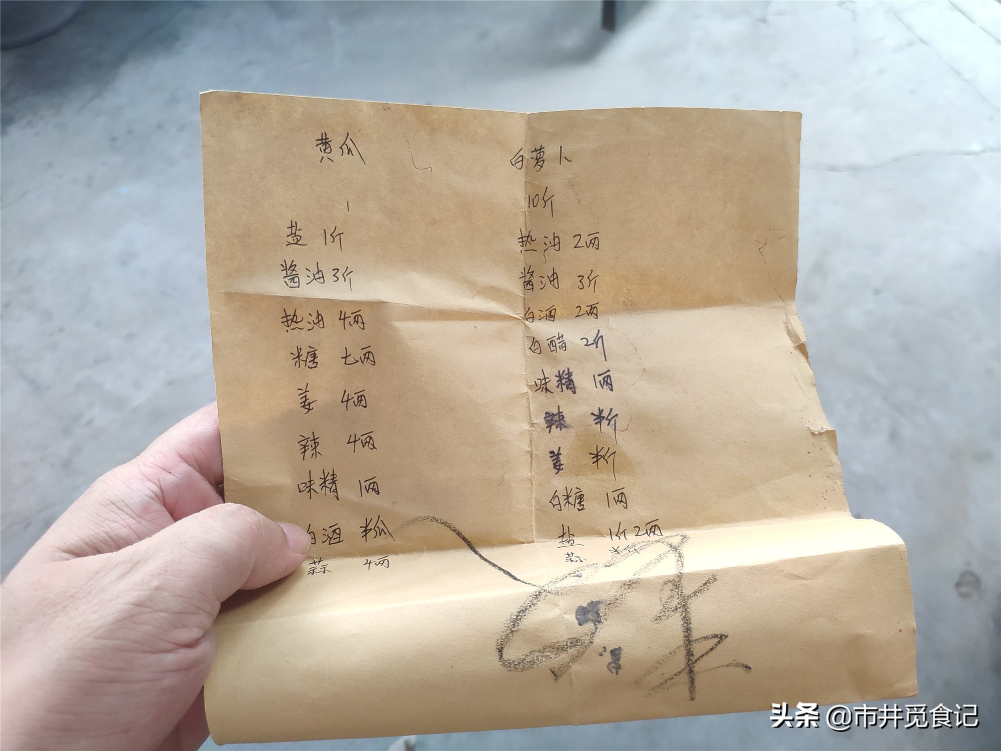 奶奶用了30多年的腌黄瓜配方，一次腌20斤，嘎嘣脆，咸香特好吃