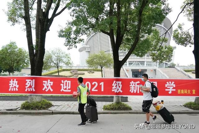 西南科技大学2021年四川省本科一批各专业录取分数统计