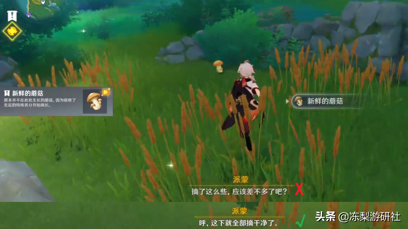 原神：稻妻每日委托中的7个隐藏成就，平时刷到请注意，可别错过