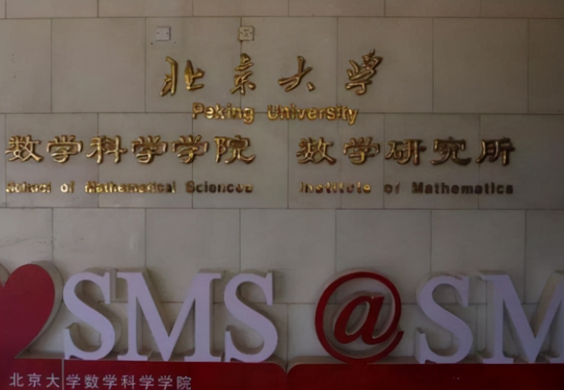 北京大学“四大疯人院”，到底有多厉害？很多“鬼才”毕业于这里