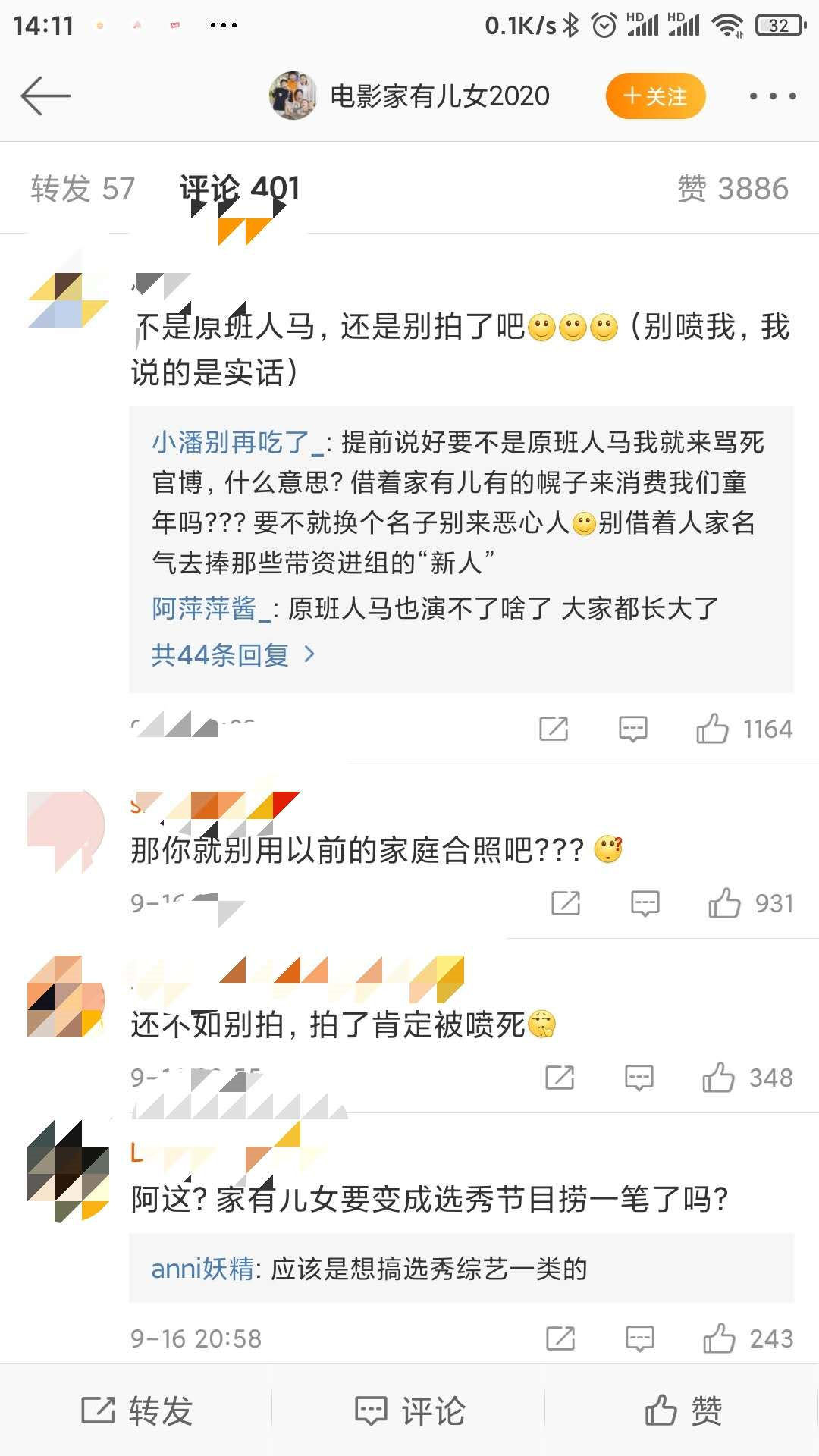 宋丹丹差点不想演、杨紫难入戏，《家有儿女》背后的故事也精彩