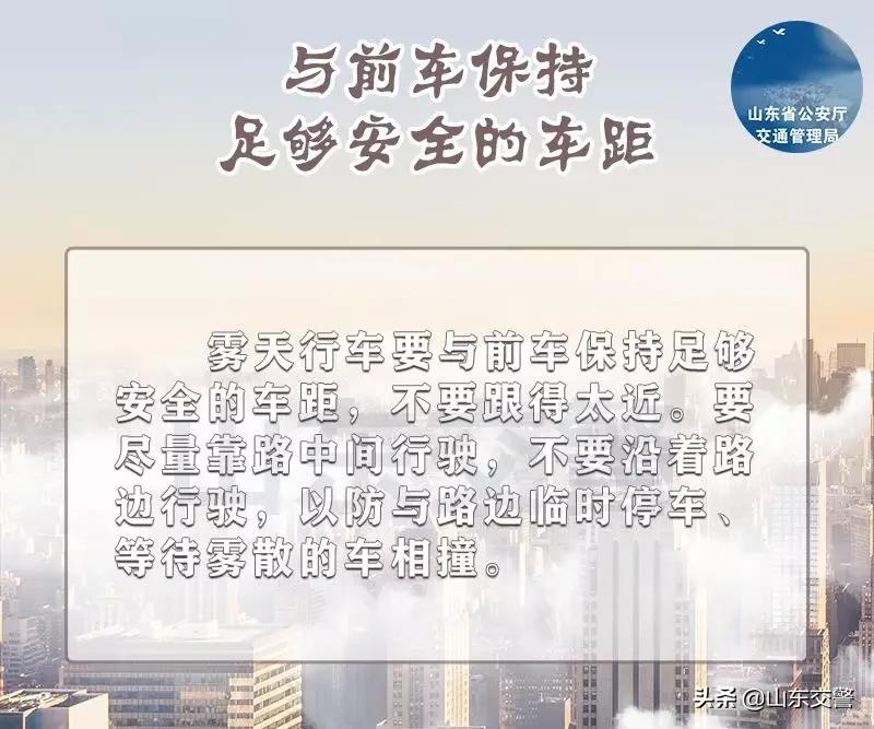 大雾橙色预警!省内多个高速入口临时封闭!出行请注意安全!