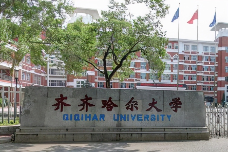 齐齐哈尔大学是一本吗，王牌专业有哪些？