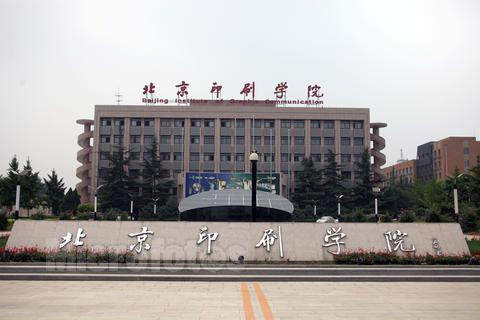 二本中的3所“王牌”高校，性价比高！就业、待遇不输很多的211