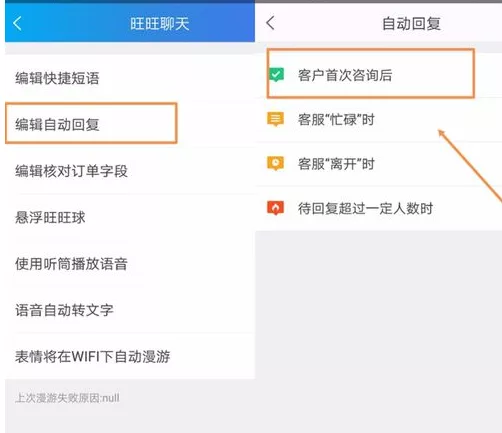 淘宝自动回复怎么设置，淘宝自动回复设置方法流程？