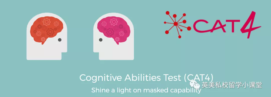 揭秘：英国各大私校，及国际学校，入学考试CAT4考什么？