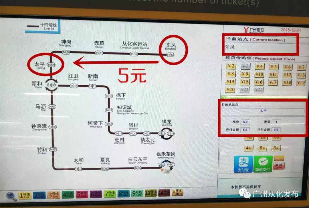 几天后！地铁14号线即将开通！首末班车时间、票价信息……收好不谢！