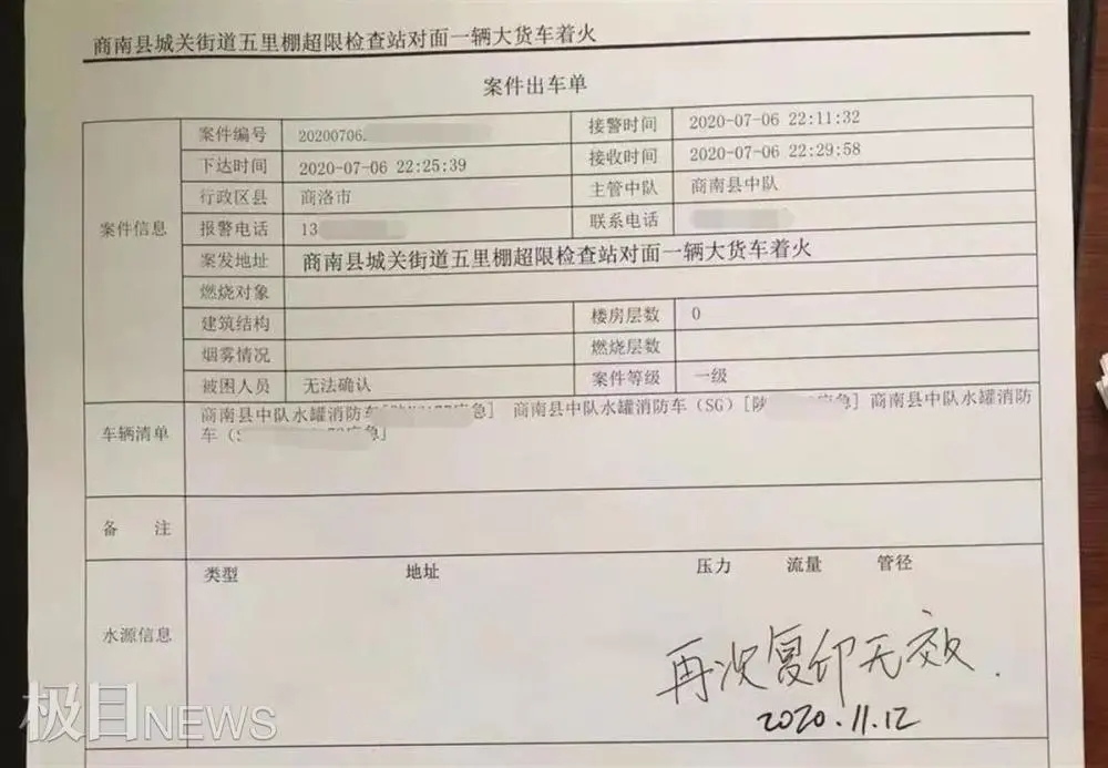 京东汽车商城破产；汽修店惨案一年无果；两大轮胎召回...