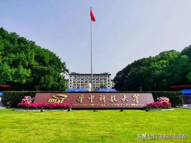 国立成功大学相当于内地(这10所985大学曾被“合并”，如今学科实力超强，值得报考)