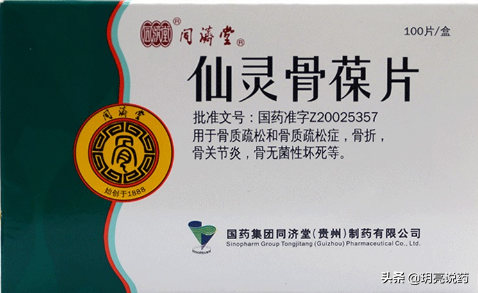 收藏！7种可用于骨质疏松的中成药，缓解骨痛，预防骨折