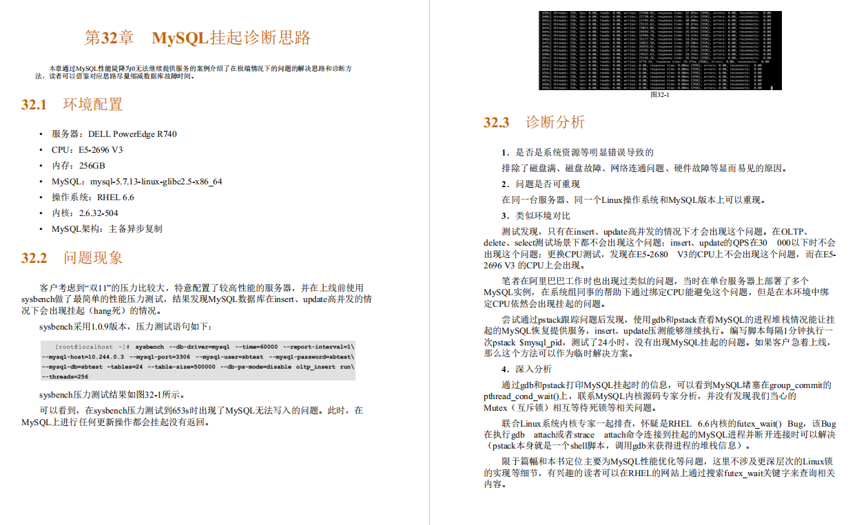 阿里P9师傅亲传98K+星的MySQL性能优化金字塔法则手册助我升职P7
