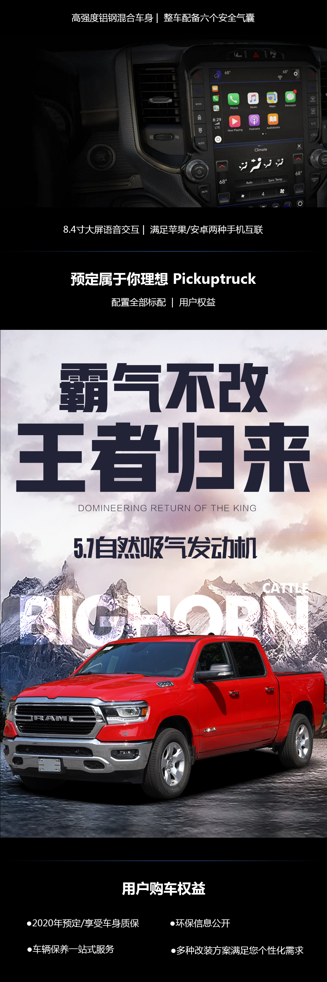 所谓担当，乘风破浪！最后的倔强大排量5.7公羊大角牛只售42.8万