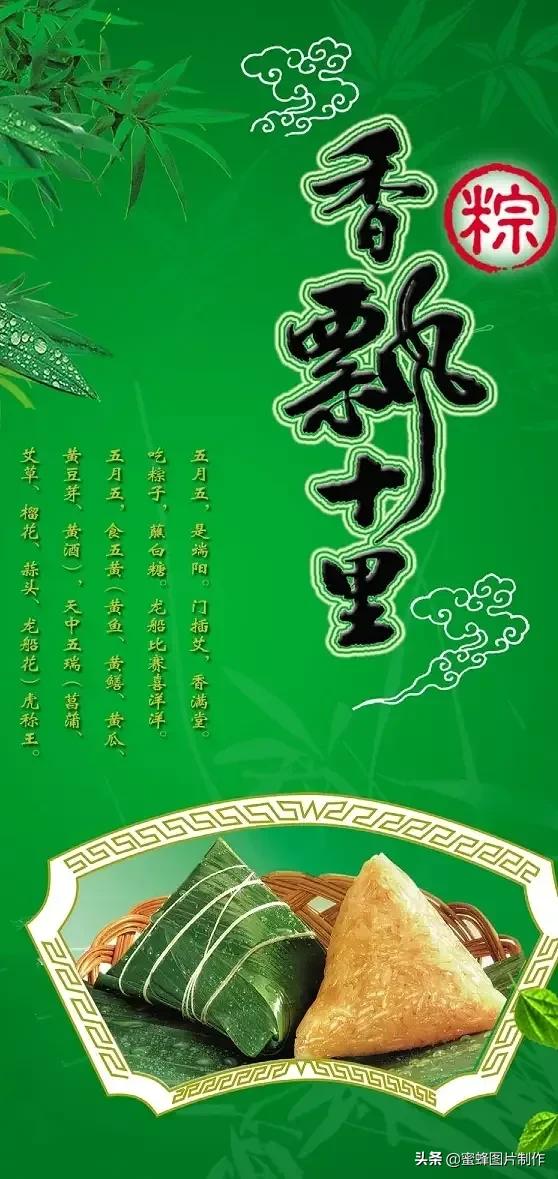 30张不同款，端午节壁纸和头像，浓情端午，香飘十里