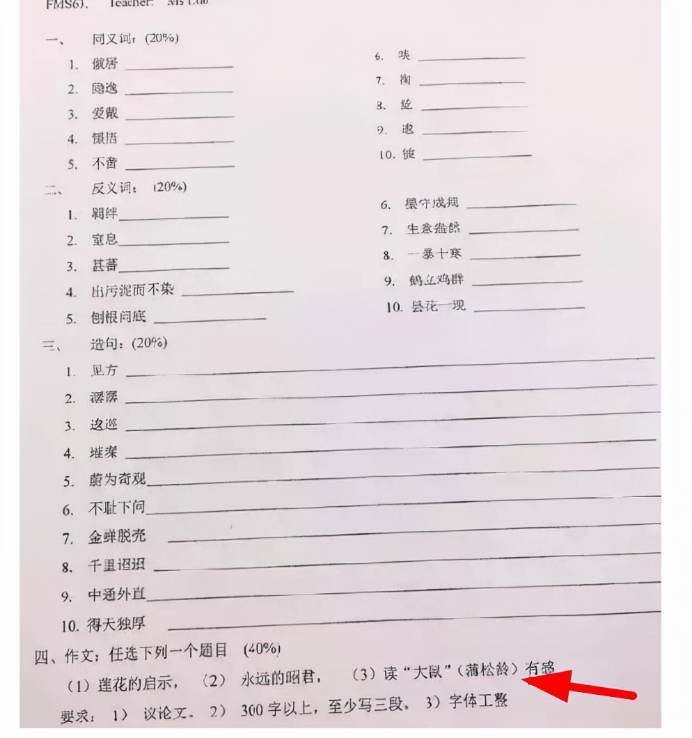 俄罗斯将汉语加入高考，考题让学生叫苦不迭，俄网友：没有友谊了