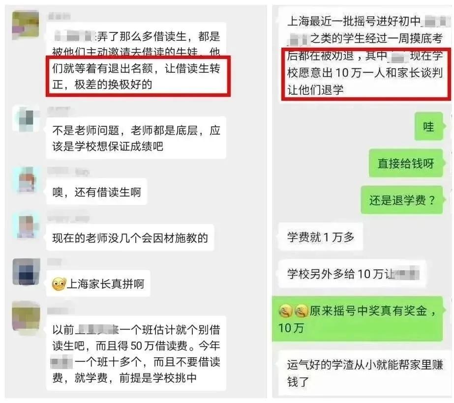 福山正达外国语学校（摇中民办被劝退）