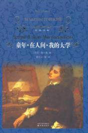 名著需熟读全文？100本中外经典小说结尾照样令人回味