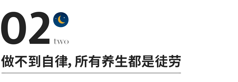 惜命的最好方式，不是養生，不是運動，而是……