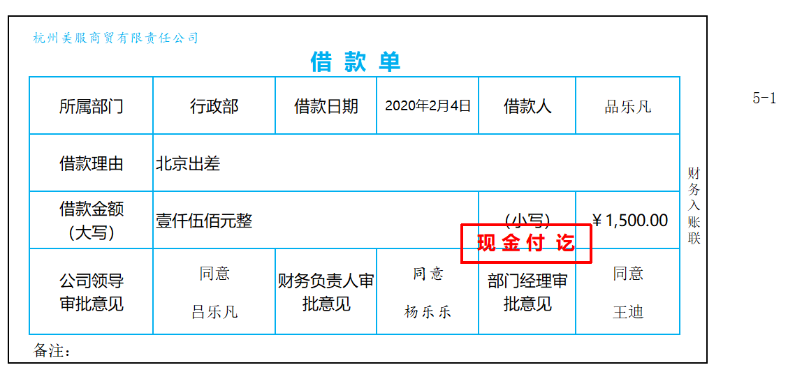 新来出纳连台账和单据都不会？还好有这套出纳单据模板，直接套用