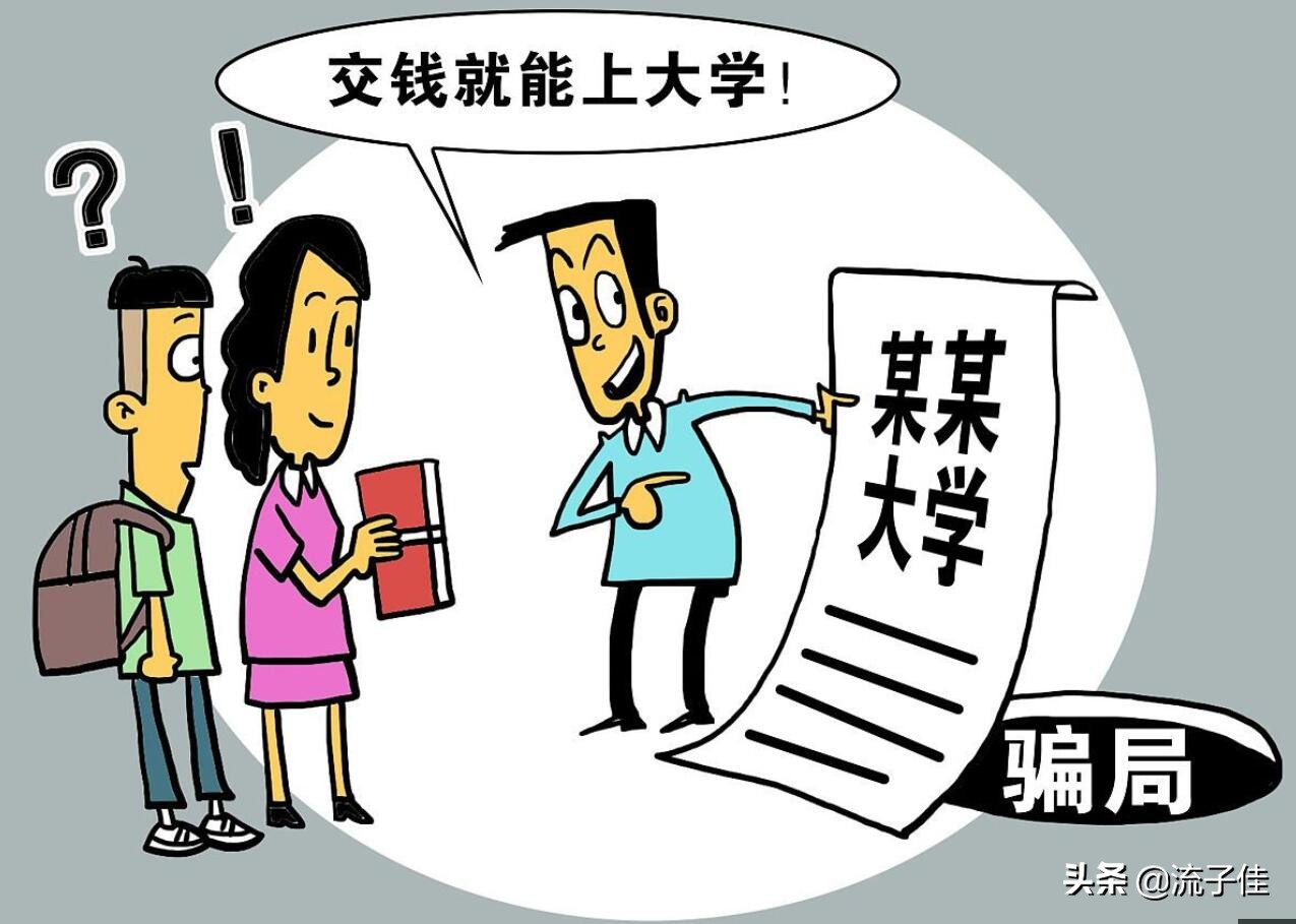 陕西臭名昭著的3所野鸡大学，毕业证一文不值，2020年考生要注意