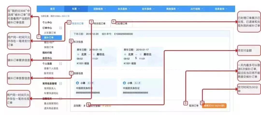 放大招！12306这项功能一上线，秒杀各路抢票软件，手把手教你用