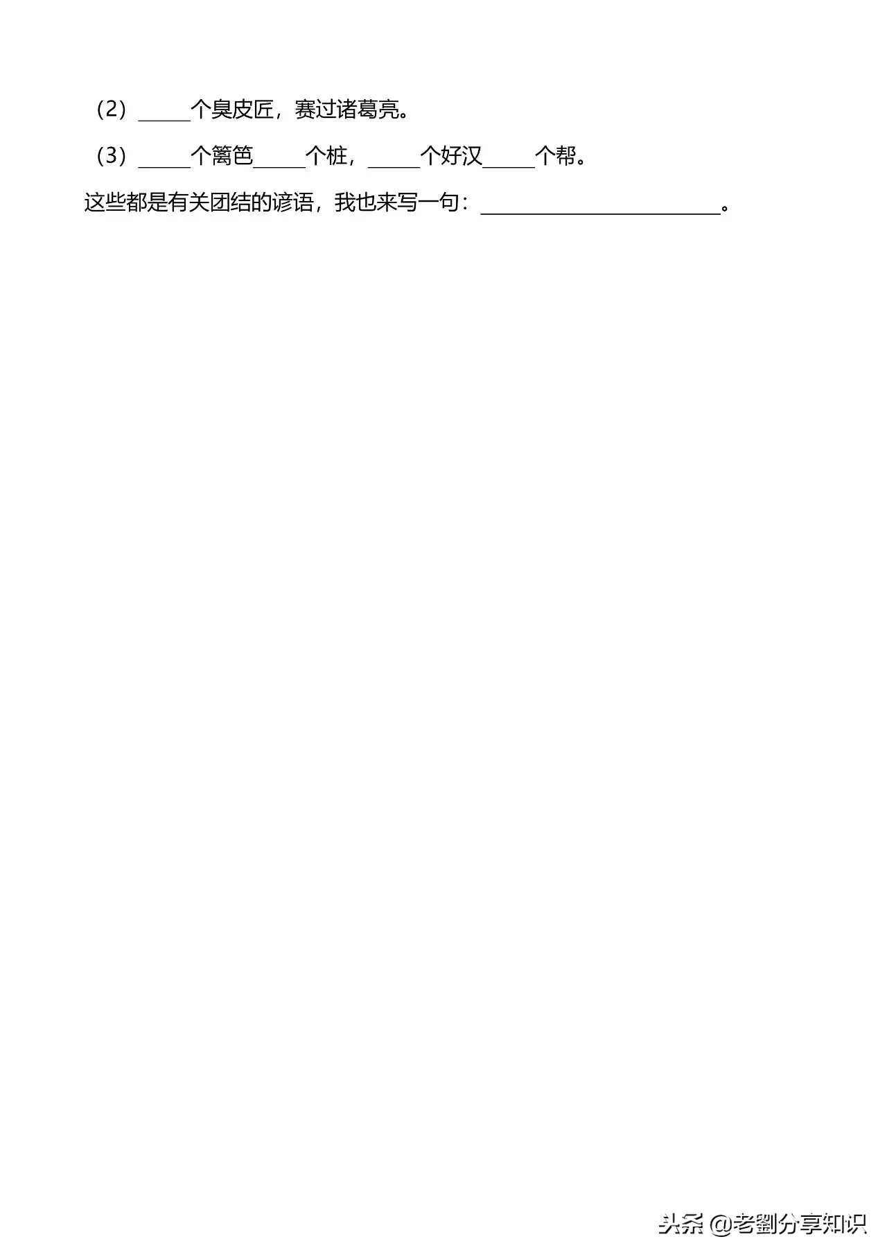 小学三四年级语文句子专项训练习题及答案！