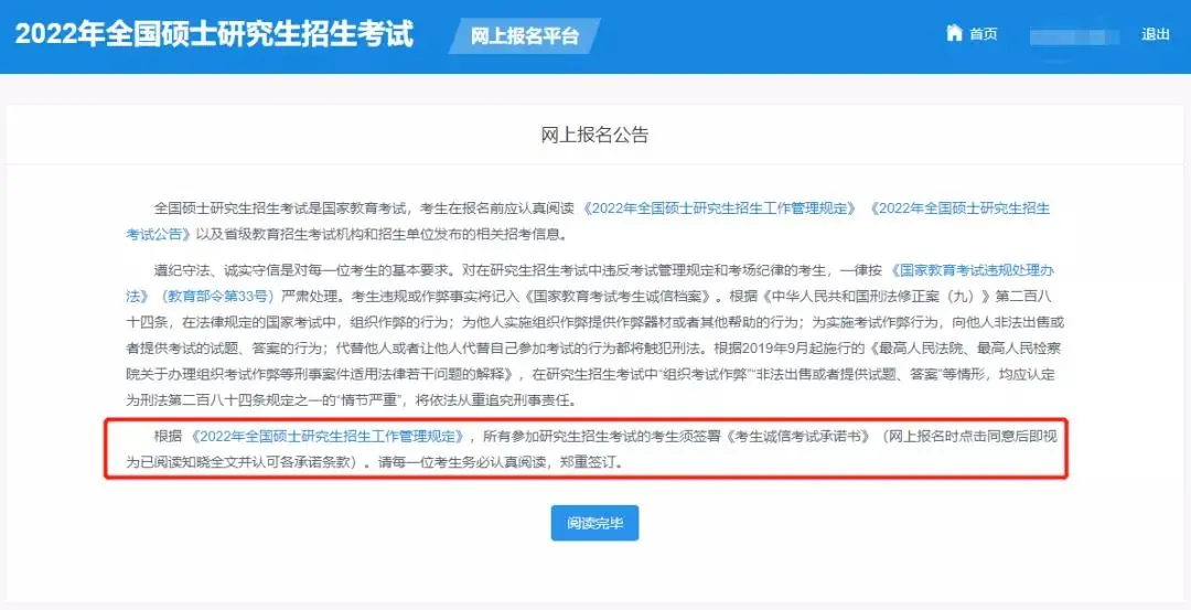 通知 | 上海理工大学MBA项目网报截止时间：2021年10月25日22:00