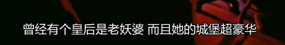 小矮人剧情详解(1943年叫板迪士尼之作,被列为“华纳禁片”,黑炭公主与骑个小矮人)