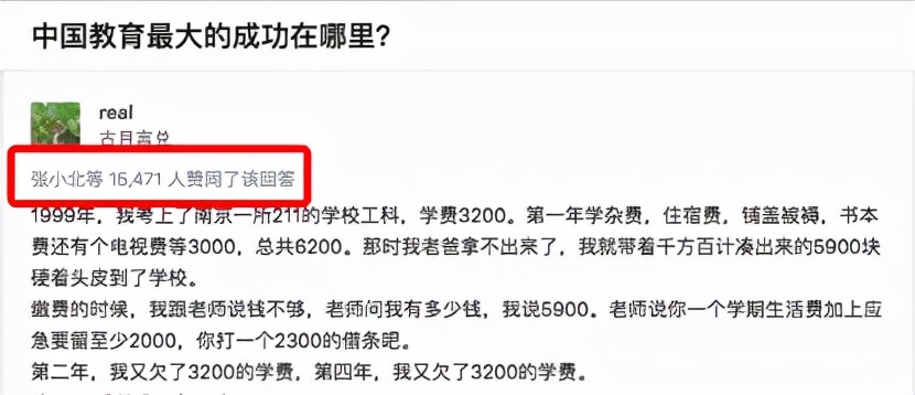 1400万学生申请了1600亿，这是中国最成功的贷款
