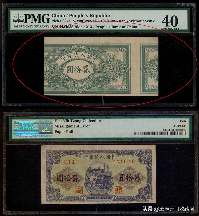 100元的错币值多少钱(印刷时出错的人民币价值多少？)