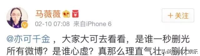 “金句女王”马薇薇：和出轨男恋爱，力挺吴亦凡，结局早注定了